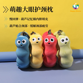 【HappyChoice】高階慢回彈記憶枕 U型枕 旅行頸枕 飛機枕 長途旅行 頸枕 頭枕頸枕 旅行枕 記憶棉枕 可愛卡