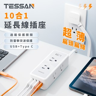 TESSAN 臺灣專用延長線插座 帶USB+Type C超薄扁平插頭 防雷擊/突波保護 高品質安全耐用 小體積方便攜帶