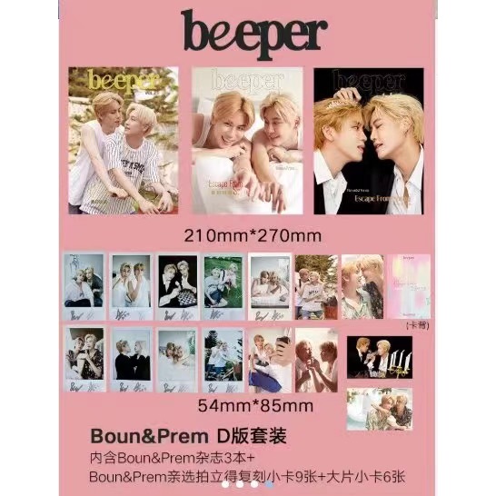 bounprem雜誌的價格推薦- 2025年7月| 比價比個夠BigGo