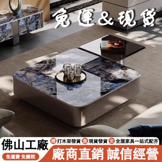 免稅&意式輕奢高檔現代客廳巖板組合茶几 家用別墅大理石茶几 沙發置物架 北歐沙發邊桌 邊幾 茶幾 桌 石面茶几 子母茶几