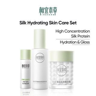 Inoherb 四重絲光補水保濕套裝