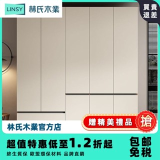 【林氏木業 臺灣專供/可提供安裝服務】全實木衣櫃 家用臥室現代簡約衣櫃 對開門大衣櫥 生態板櫃子 2025新款訂製櫃子