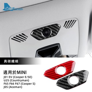 24-25款 MINI Countryman U25 Cooper F65 F66 F67 J05 J01 車內攝像頭裝