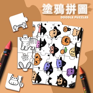 Gifthing 客製化拼圖 塗鴉拼圖 送蠟筆 創意禮物生日賀卡 簡筆畫 個性創意禮物客製
