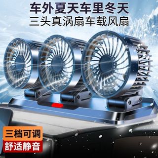 車用風扇適用12v/24v貨車雙頭usb電風扇製冷大風力車空調靜音