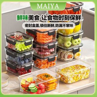 MAIYA 分格密封保鮮盒 大容量沙拉水果便當 蔬菜保鮮密封盒 透明冷凍真空保鮮盒