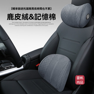 汽車頭枕 車座靠枕 車用護頸枕 車內車上座椅車載頸椎脖子枕頭 記憶棉 翻毛皮護頸枕 車用睡枕護頸枕 汽車枕頭