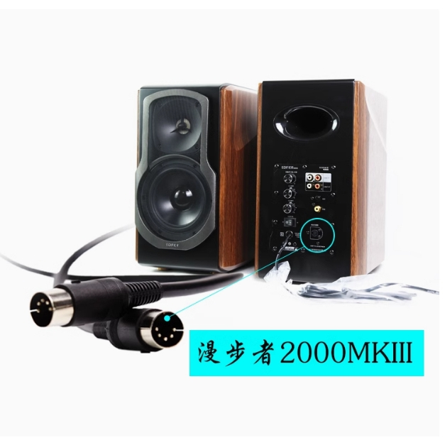 漫步者S1000mkii S2000MKII A100 S880MKII五5芯主副音響連接線