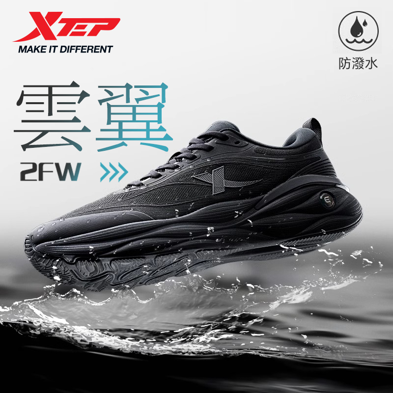 【特步 xtep】雲翼 2FW | 革面跑步鞋 防潑水工藝處理 6-20km跑鞋 水滴型TPU 專業減震跑鞋