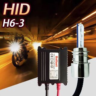 機車踏板車大燈 通用型前大燈泡 HID氙氣燈 遠近光