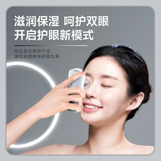奈米噴霧潤眼儀 無線洗眼儀 臉部加濕器 奈米噴霧補水儀 USB充電 清潔洗眼器 保溼噴霧蒸臉器 眼睛清洗器 洗眼睛神器