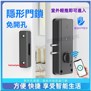免打孔隱形門防盜鎖鎖頭 密碼鎖 刷卡木門專用門鎖 電子隱形鎖 智慧防盜鎖 智慧鎖 房門鎖