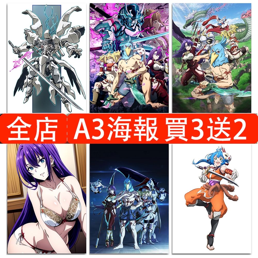 香格里拉邊境海報 壁貼 日本動漫海報 桑樂 亞瑟 海報壁貼 臥室宿舍牆貼 高清覆膜背膠A3海報