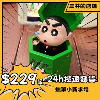 【24h極速出貨】蠟筆小新求婚 小新手辦公仔 求婚神器戒指盒 收納情人節禮物擺件