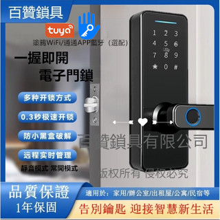 附4張卡片 電子防盜鎖鎖頭 數字密碼鎖 指紋鎖 門把鎖 鑰匙鎖 智慧鎖 木門鎖 房門鎖 輔助鎖 能替換子球形鎖