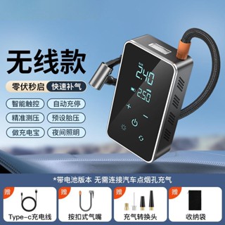 【免運】車用充氣泵無線數顯智慧充氣泵觸摸屏充氣泵輪胎打氣泵應急啟動充氣一件式機打氣機輪胎打氣