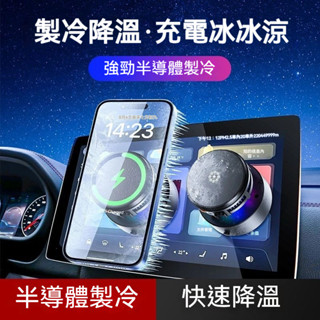 【CarNest】新款360度旋轉散熱汽車手機架 真空吸附式製冷磁性手機支架 手機架汽車導航架 磁吸散熱車用手機支架