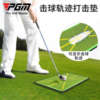 PGM 高爾夫球打擊墊 揮桿練習器 - 初學者使用珠片訓練標記檢測墊高爾夫珠片軌跡打擊墊DJD038