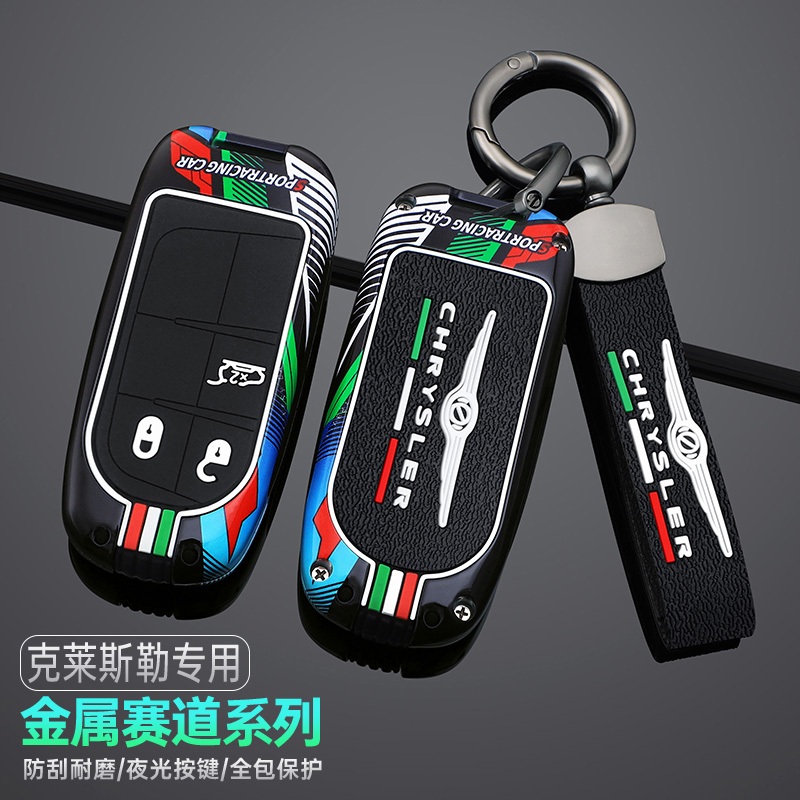全新鋅合金汽車鑰匙套蓋適用於克萊斯勒 300C 時尚無鑰匙座鑰匙扣配件