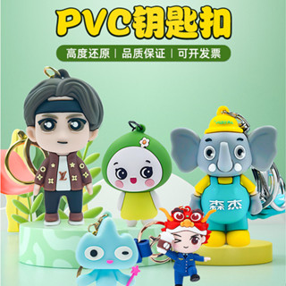 [客製化][鑰匙扣]PVC鑰匙扣 定製軟膠金屬掛件 logo定做 3D立體橡膠公仔訂做 卡通創意