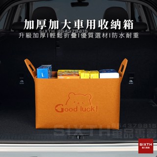 【關註減20】汽車收納箱 車用置物箱 汽車摺疊箱 汽車整理箱 車用儲物箱 後車廂收納 後行李箱置物 卡通收納箱 露營箱