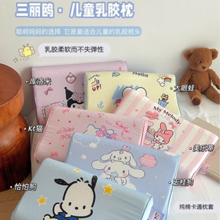 兒童枕頭護頸乳膠泰國進口記憶枕學生枕芯幼兒園小中學生四季通用