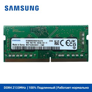 SAMSUNG 三星 DDR4 筆記本電腦記憶體 4GB 8GB 16GB DDR4 2133MHz PC4-2133P