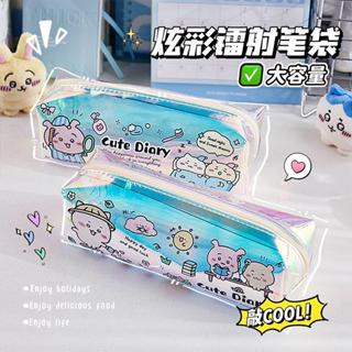 ☆現貨+免運☆吉伊卡哇 Chiikawa 透明 鐳射 雷射 筆袋 鉛筆盒 鉛筆袋 文具 文具用品 鉛筆盒可愛 造型筆袋