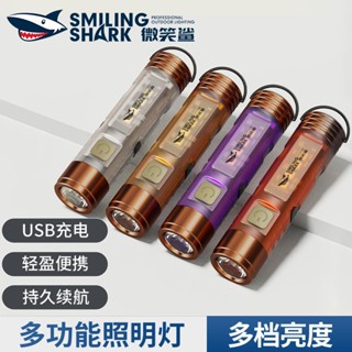 微笑鯊正品 TIP150 迷你強光手電筒 磁吸鑰匙扣小手電 10檔白黃光 掛鉤設計Type-C 輕巧便攜防水戶外露營家用