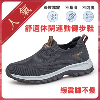 春秋新款男鞋 老人鞋 健步鞋 透氣媽媽鞋 老北京布鞋 爸爸網面休閒鞋 男運動鞋 慢跑鞋鞋子男慢跑鞋男健走鞋慢跑鞋