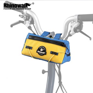 Rhinowalk COSMOPOLIS 系列-通用自行車車把包(0.9L)