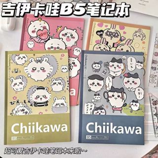 ☆拼全臺最低價☆吉伊卡哇 Chiikawa B5 筆記本 記事本 日記本 錯題本 文具 文具用品 手帳本 活頁筆記本
