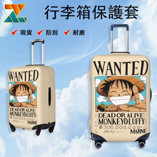 現貨 行李箱保護套 海賊王 彈性防刮耐磨 水洗防塵 胖胖箱手提箱通用 18-32吋 旅行配件 AA05