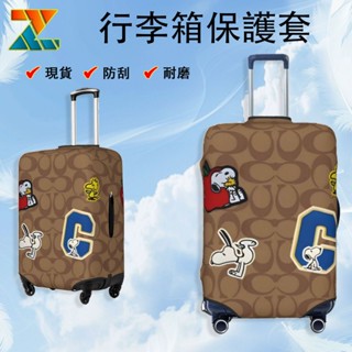 現貨 行李箱保護套 Snoopy史努比 彈性防刮耐磨 水洗防塵 胖胖箱手提箱通用 18-32吋 旅行配件 AA07