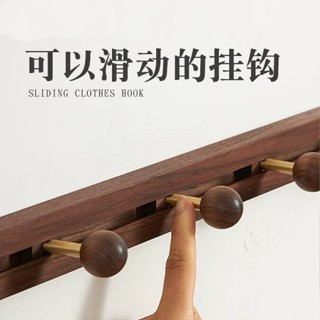 【靜悅•家】滑動實木衣服掛鉤 輕奢風門後掛鉤衣架 免打孔門後掛衣架 牆上壁掛掛鉤 入戶玄關掛鉤 一排式衣帽鉤 高承重入