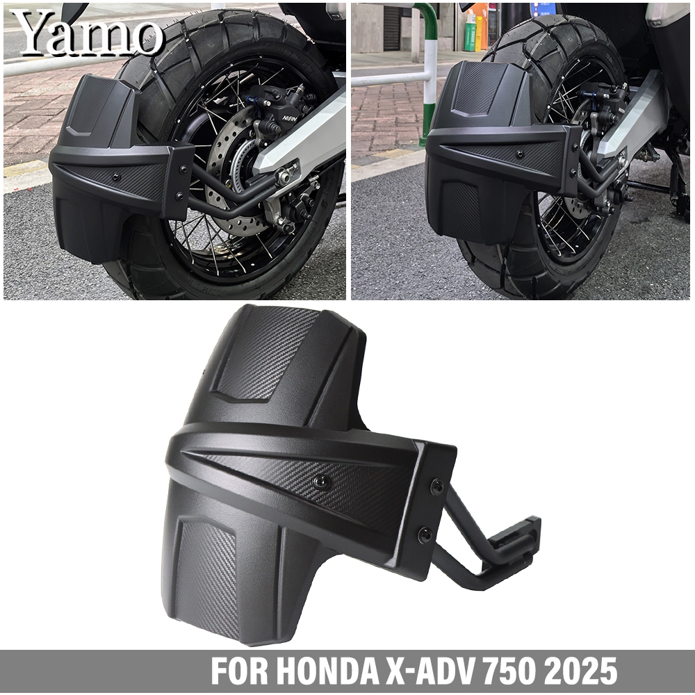 HONDA 適用於本田 X-ADV 750 XADV750 2025 改裝摩托車後擋泥板防濺後除土槳
