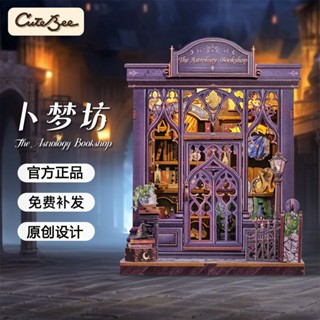 CUTEBEE 卜夢坊 手工袖珍屋 DIY娃娃屋 微型房子 街店系列 3D木製拼圖 迷你屋 書架裝飾 創意禮物玩具