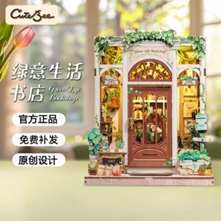 CUTEBEE 綠意生活書店 手工袖珍屋 DIY娃娃屋 微型房子 街店系列 3D木製拼圖 迷你屋 書架裝飾 創意禮物玩具