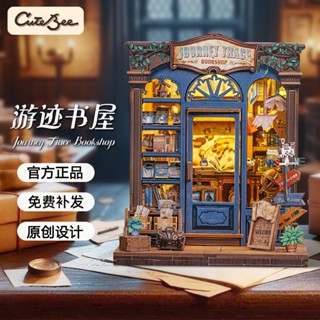 CUTEBEE 遊跡書屋 手工袖珍屋 DIY娃娃屋 微型房子 街店系列 3D木製拼圖 迷你屋 書架裝飾 創意禮物玩具