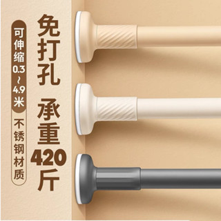 【靜悅•家】免打孔伸縮杆 免釘晾衣杆 衣架 不鏽鋼窗簾掛杆 浴簾杆子 門簾衣櫃撐杆 居家生活 浴室置物架