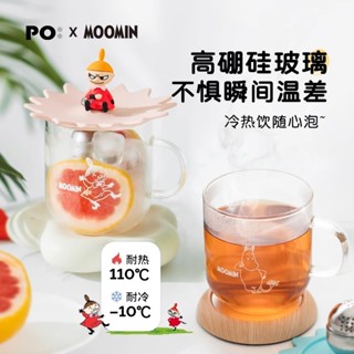 丹麥Poselect姆明玻璃水杯茶水分離泡茶杯子Moomin大容量辦公室女