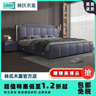 【林氏木業 臺灣專供/現貨免稅包郵】2025新款皮床 意式輕奢軟包床架 主臥大床 5尺標準雙人床 6尺雙人加大儲物掀床