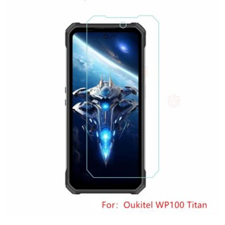 Oukitel WP100 Titan 螢幕保護膜鋼化玻璃
