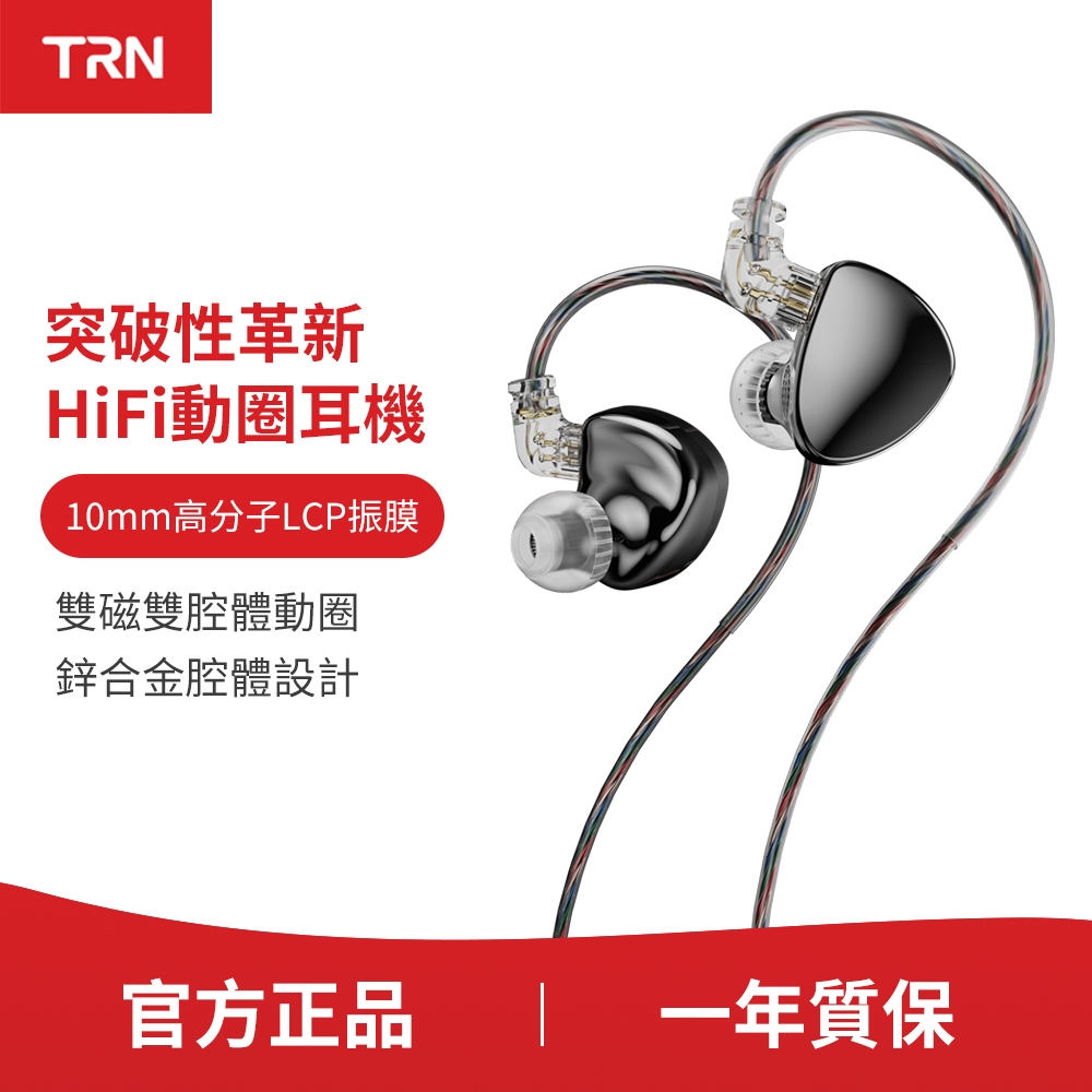 TRN｜優惠推薦- 蝦皮購物- 2026年1月