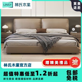 【林氏木業 臺灣專供/免稅包郵】大象耳朵真皮床 輕奢現代簡約軟包床 5尺標準雙人床 皮藝婚床 儲物掀床
