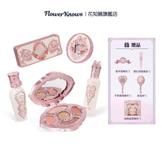 Flower Knows 花知曉仲夏夜之夢系列流螢彩妝禮盒/夏日禮盒唇蜜腮紅提亮禮盒