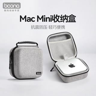 Mac Mini M4/4Pro收納包 硬殼,防震 耐壓,外殼防潑水