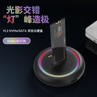藍碩固態硬碟底座M.2雙協議NVMe/SATA SSD通用移動硬碟盒Type-C讀取器硬碟盒底座