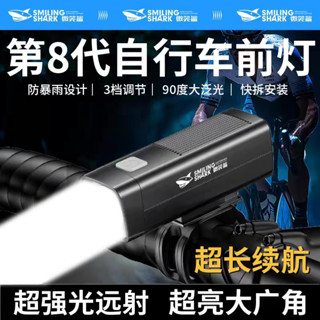 微笑鯊正品 QXD421 LED 自行車燈 3檔位 高亮腳踏車燈 USB充電 自行車前燈 防水輕巧便捷 戶外夜間 騎行燈