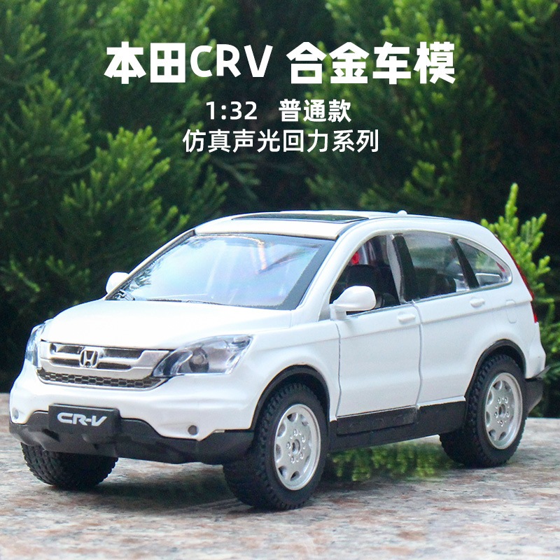 Honda CRV 本田 第三代 模型車 1:32 車模 SUV 仿真汽車模型 合金車 玩具車 迴力車 聲光車 生日禮物
